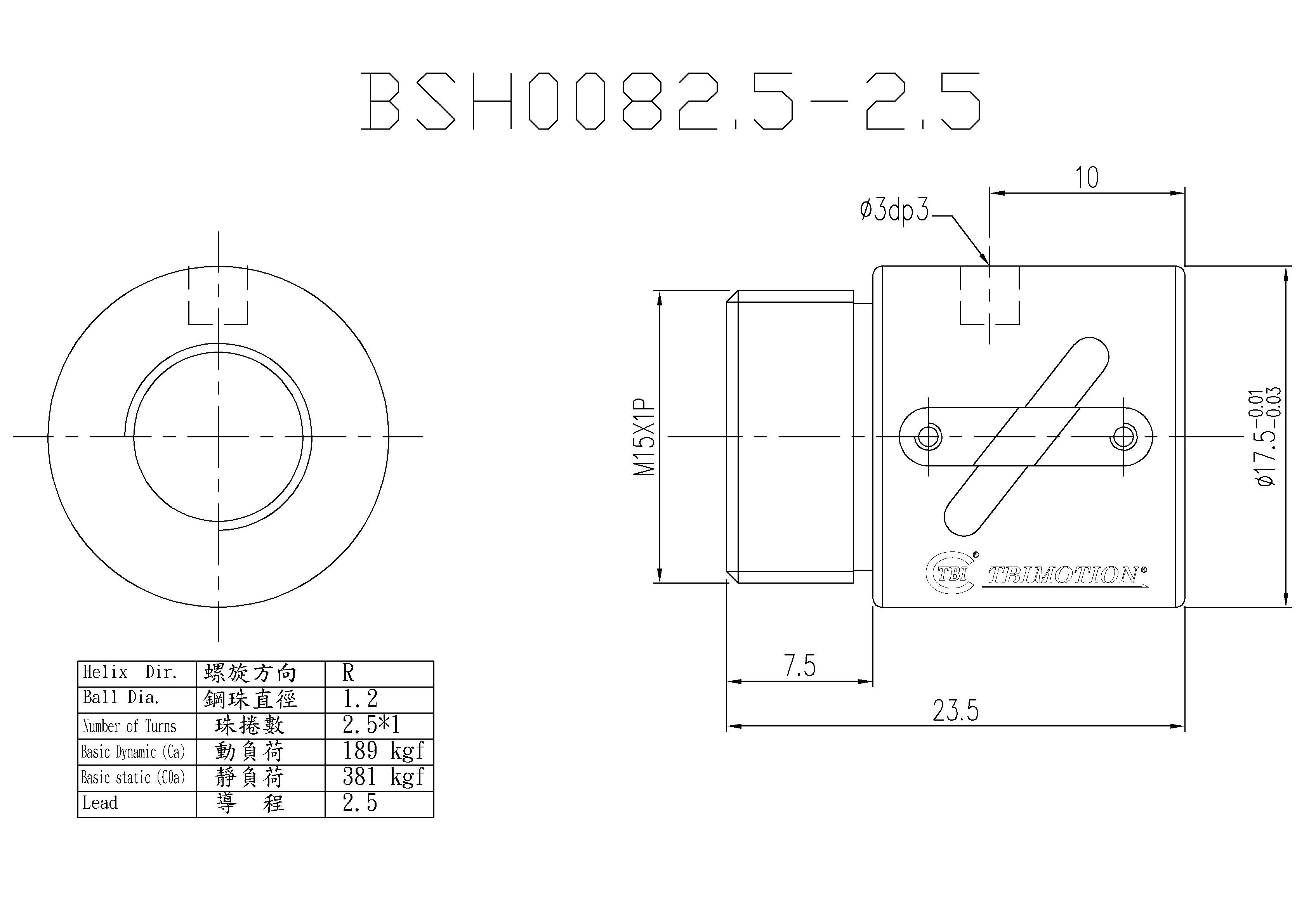 tbi滾珠絲桿BSH082.5